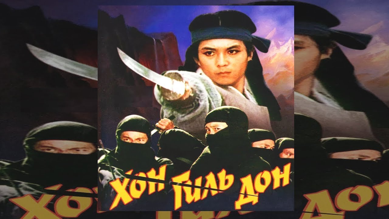 Хонда гиль дон