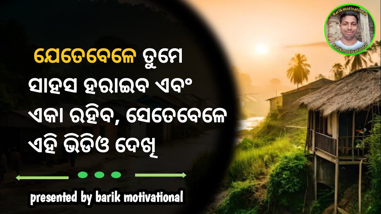 ସମୟ ଓ ସଫଳତା (samaya o saflataa)‎⁨@debendrabarikmotivational⁩  