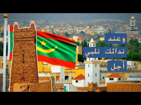 National Anthem Of Mauritania Bilada L Ubati L Hudati L Kiram