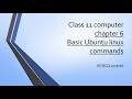 Class 11 computer chapter 6 Basic Ubuntu Linux commands | Complete MCQ | GSEB