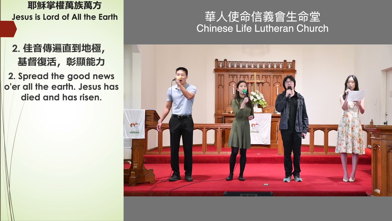 華人使命信義會生命堂四月四日崇拜cllc April 4 Sunday Service Youtube