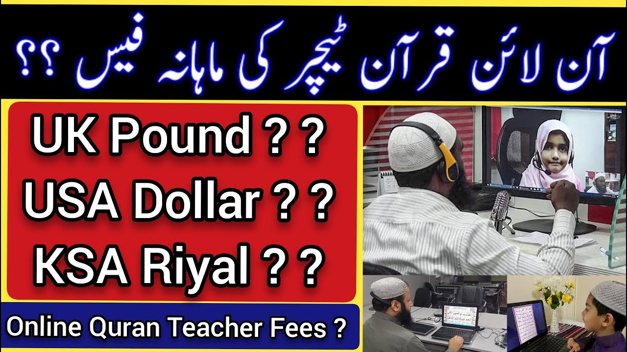 ONLINE QURAN TEACHER FEES NEW FEES SCHEDULE FOR ONLINE QURAN STUDENTS IN 2023 سٹوڈنٹس کی فیس