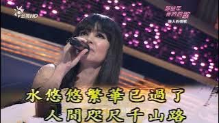 浮生千山路-潘越雲-(伴奏)