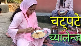 Chatpate challenge चट्पटे बाजि नानि हरुको