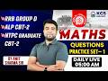 RRB Group D | ALP CBT 2 | NTPC Graduate CBT 2 | Maths Questions Practice Set 1 | by Amit Sharma Sir
