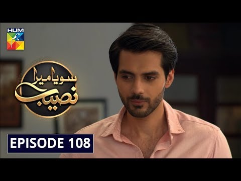 Mera Naseeb — Episode 108