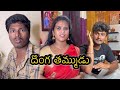 Thammudu Tho Easy Kadu || See My New Crush || Vijay Varma || #funny #trending