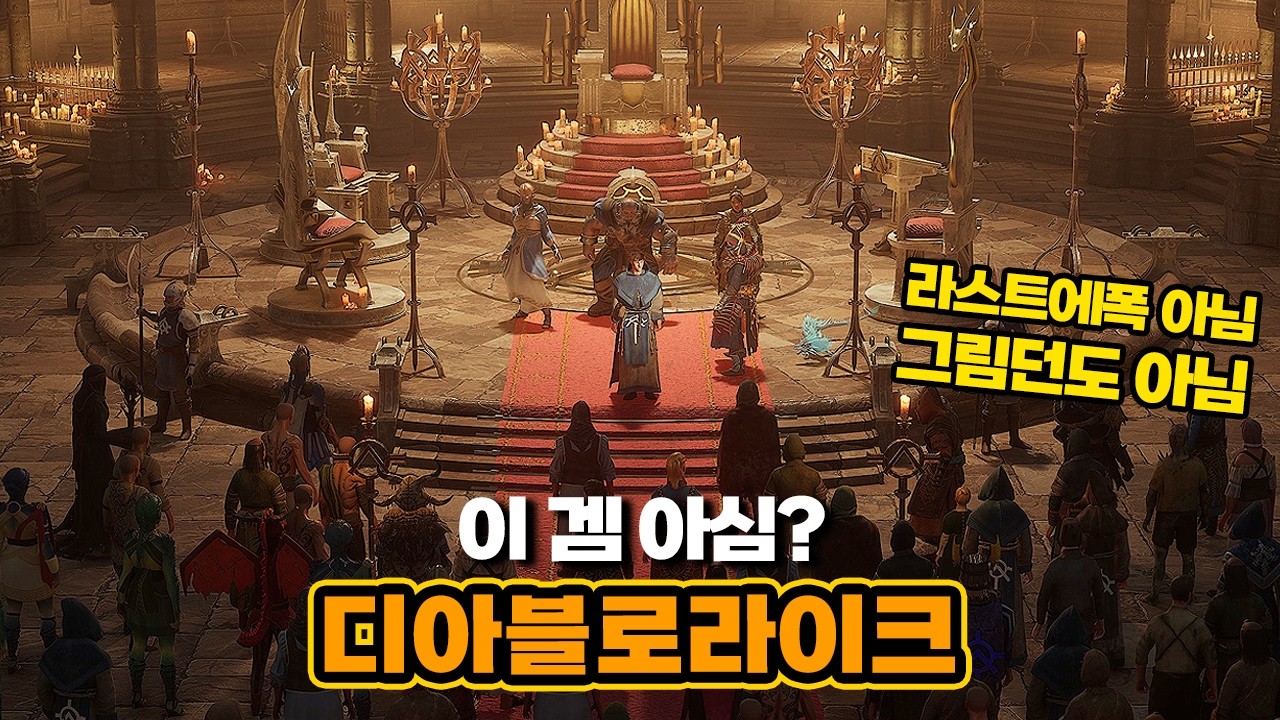 조용히 정출된 디아블로라이크 드래곤킨..40시간 박살 리뷰