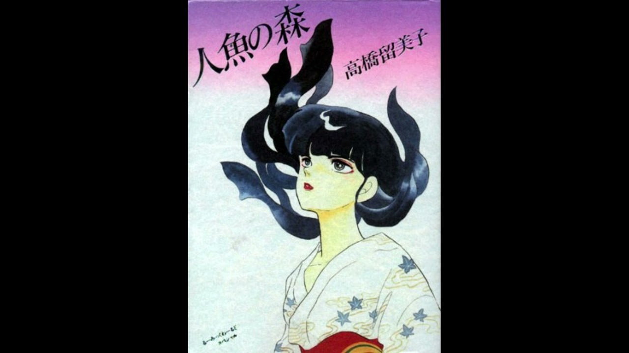 Mermaid's Scar OST Eternal Breath [1993]