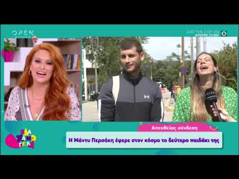 Μάντη Περσάκη: Η έξοδος από το μαιευτήριο και οι δυσκολίες του τοκετού!