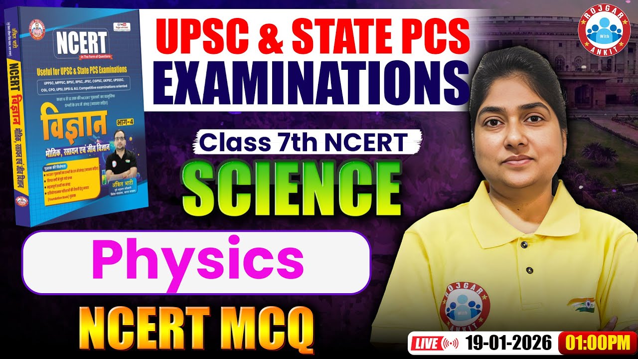 UPSC 2026 || State PCS || NCERT || Class 7 Science || Physics || Rashmi Mam