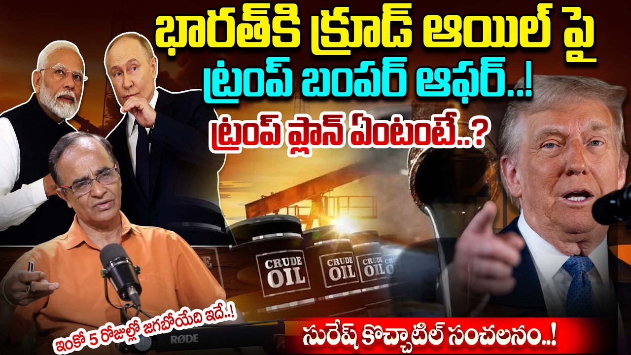 Suresh Kochattil About Iran-Israel War | USA Agreed To Buy Russian Oil | Trump Plan? | Modi | Hormuz