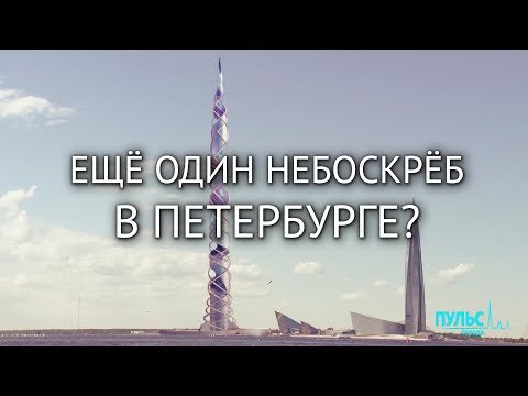 Video: Санкт-Петербургда көрүүгө арзый турган 7 жер