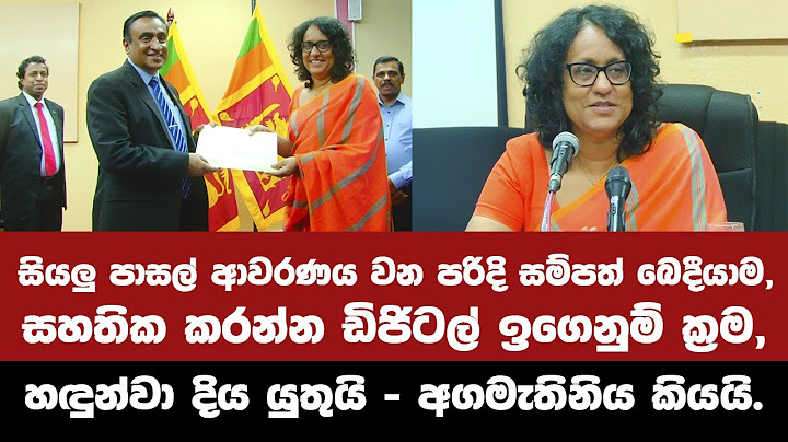 සියලු පාසල් ආවරණය වන සම්පත් බෙදීයාමක් සහතික කරන්න ඩිජිටල් ඉගෙනුම් ක්‍රම හඳුන්වාදිය යුතුයි - අගමැති