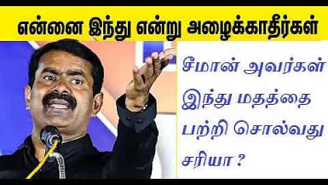 ?/Is it correct what Seeman says about Hinduism?