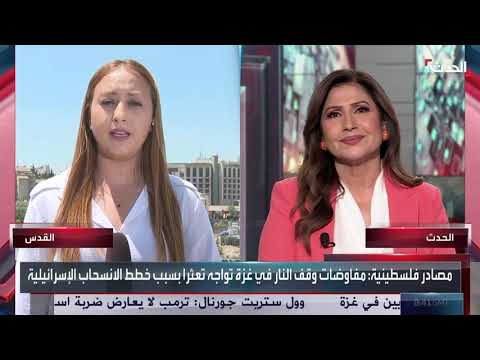 مباحثات الدوحة: إسرائيل تصر على وجودها في محور مراج ورفح