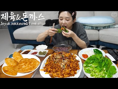 Real Mukbang:) Korean home food ☆ Spicy stir-fried pork, pork cutlet, fish cutlet, Ssambap👍ㅣ집밥