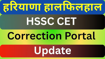 HSSC CET Correction Portal Update | HSSC CET update | Haryana Haal Filhaal | @haryanahaalfilhaal