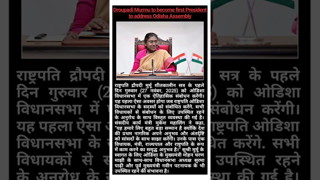 Historic! President of India Addresses Odisha Assembly for the FIRST Time 🇮🇳✨