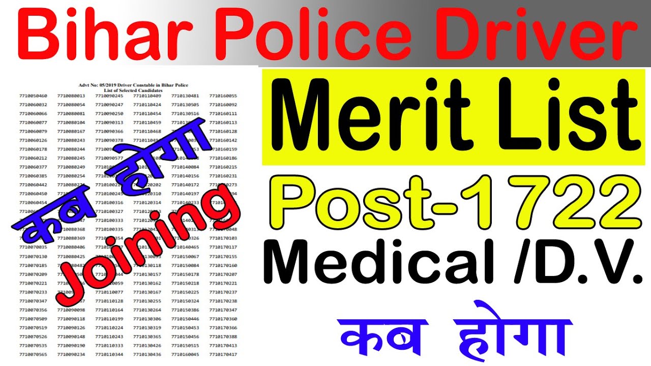 Bihar Police Driver Result Out|Bihar Driver result 2019|Bihar Driver Medical & Document Verification