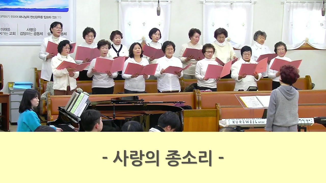 [마리아] 20260111 사랑의종소리 (남정교회 마리아찬양대)