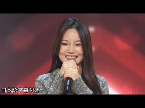 【和訳】カナダのゴット・タレント、１４歳のシアが歌に込める思いは夢を叶える！ | Canada’s Got Talent 2022