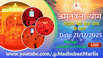 मधुबन चारधाम यात्रा के साथ अमृतवेला  LIVE - 21/12/2025 (Meditation 3.30 AM to 4:45 AM)