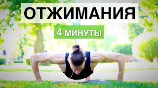 видео: Эффективные отжимания картинка: Эффективные отжимания