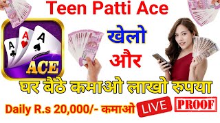 Teen Patti Ace | Teen Patti Ace App | Teen Patti Ace App Se Paise Kaise Kamaye | New Teen Patti Ace screenshot 3