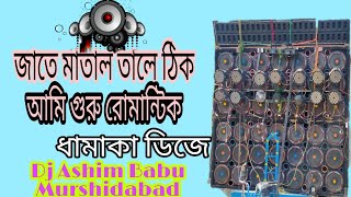 JBL A Gan Bajabo || Dj Remix Holi || Jbl Dj Song || New Dj Song 2021 || Bangla jatra hot Dance