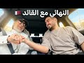 خسرنا البطولة لكن كسبنا ضيف