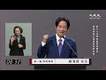 【12/20直播】第一場總統候選人政見發表會 | 台灣大紀元時報