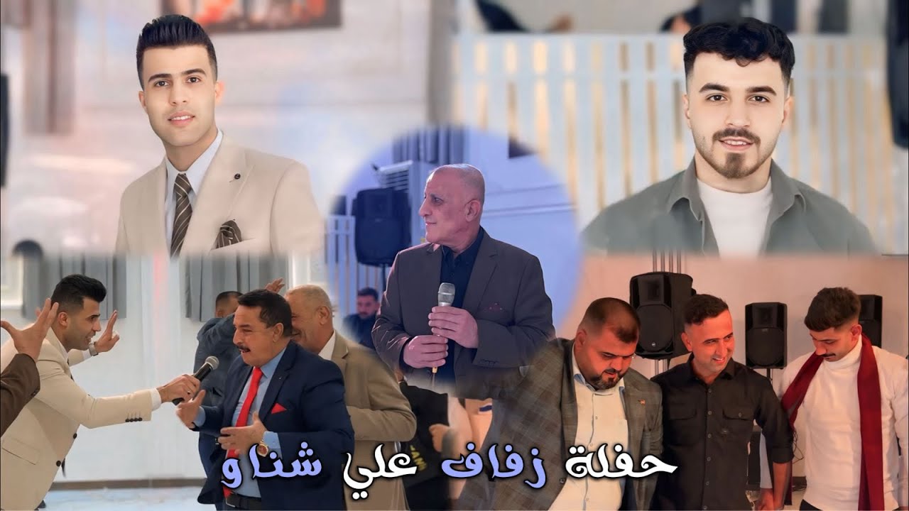 ميتر_زرنا_كوردم بربر دوكانندا_زفاف علي شناو/الفنان نجدت مصطفى_ايوب نجدت/عازف مصطفى عادل2026جديد 🔥 