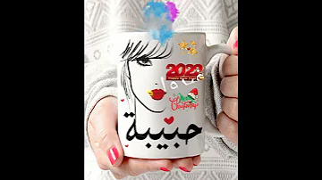 حالات اسم حبيبة 