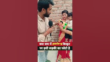 Thumbnail of क्या सच में parle-g बिस्कुटपर इसी लड़की का फोटो है#shortsfeed #parle_g