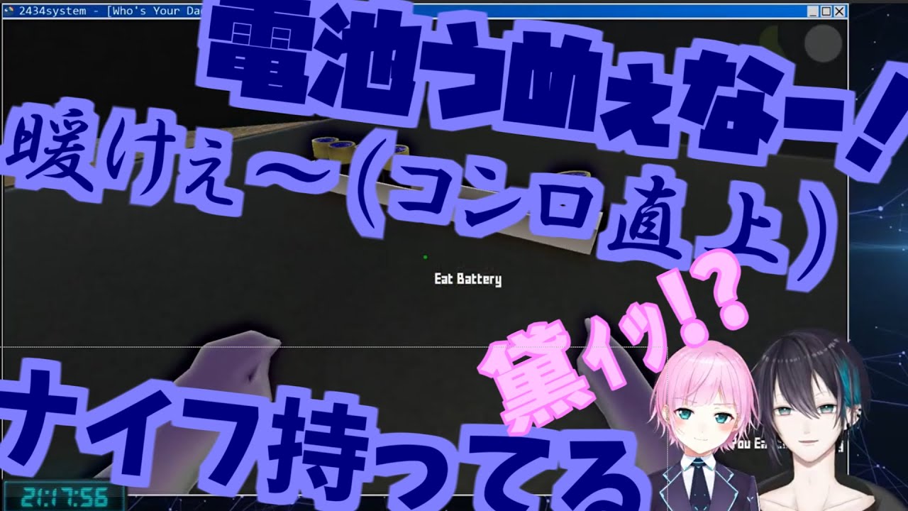 どうにかして〇にたい黛赤ちゃん vs 絶対に助けたい夕陽パパ