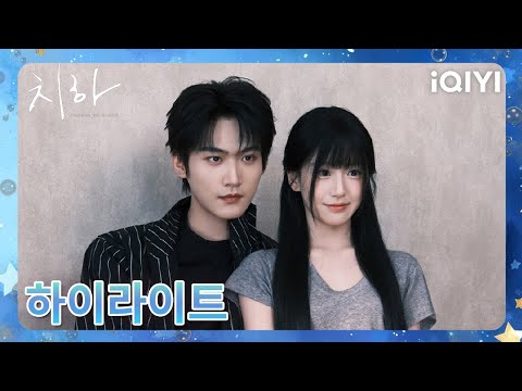 🌟치하: 끝나지 않는 여름 제12화 미리보기 ✨🔥| Never-Ending Summer | iQIYI Korea