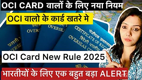 OCI Card New Rule 2025 | Reissue, Renewal , Cancellation & Online Portal Updates | OCI Card #usa 