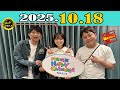 「CMなし」丹生明里 HAPPY CARAVAN 2025年10月18日 の動画、YouTube動画。