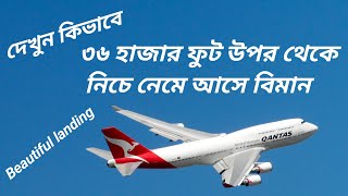 biman landing।বিমান কিভাবে নিচে নামেbiman landing dhaka airportyoutubeshortsvideolendingomanair