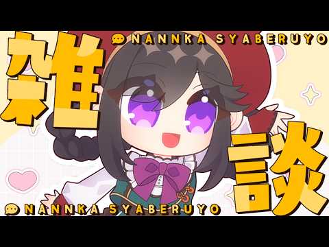 【雑談】今日は伊予弁多めでいきたい所存！！？！？🍊♡【彩咲 茜／Vtuber🐸】