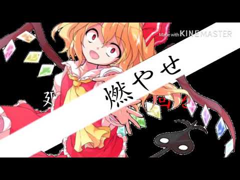【東方MV】コインロッカーベイビー