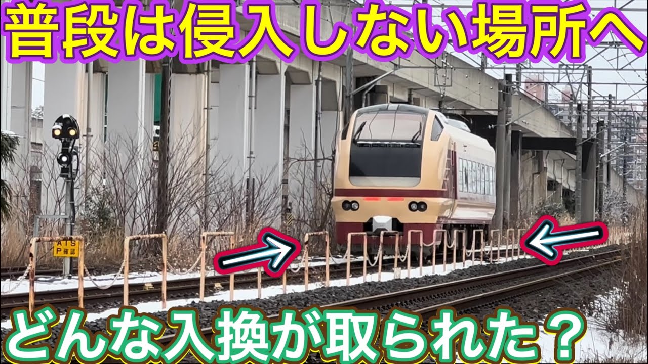 そんな場所に停車して逆方向には何の施設がある？！特殊な構造をした駅で行われた作業とは