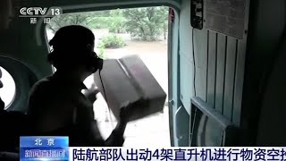 China Floods Military Airdrops Emergency Supplies In Beijing