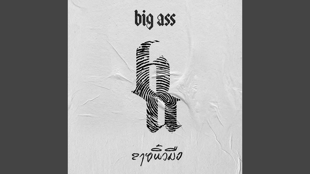 ปกเพลง เบาได้เบา — BIGASS