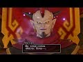 ドラゴンクエスト11S DQ11S 過ぎ去りし時を求めて 魔道士ウルノーガ戦