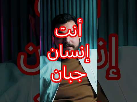 انتبه طيبة قلبك جحشنة