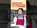 花火大会の日にバイト！ #学校あるある #高校生 #バイト #コント