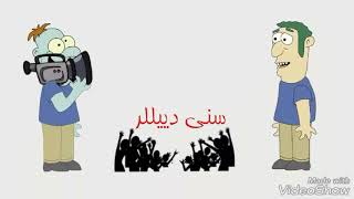 Seni Deyirler Animasyon