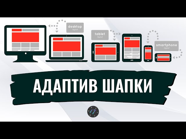 #3 Flexbox и Less делаем адаптивынй Header медиа-запросы